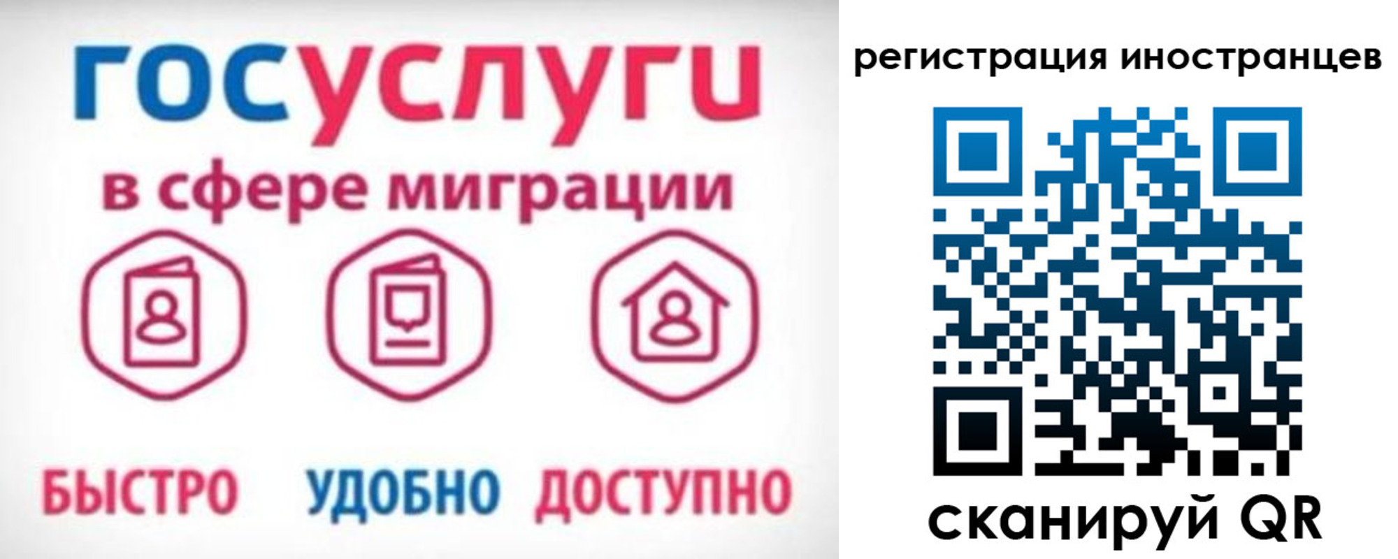 временная регистрация купить в Катав-Ивановске