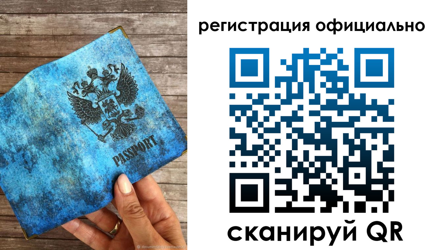 прописка штамп в Катав-Ивановске