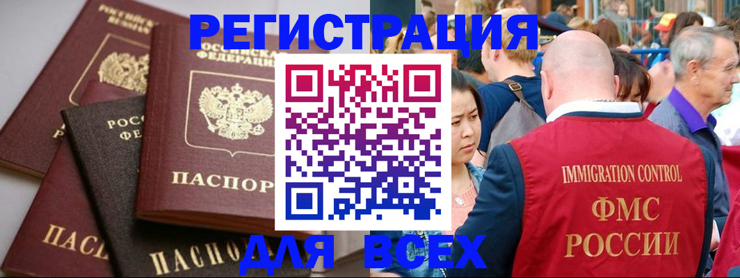 временная регистрация купить в Катав-Ивановске