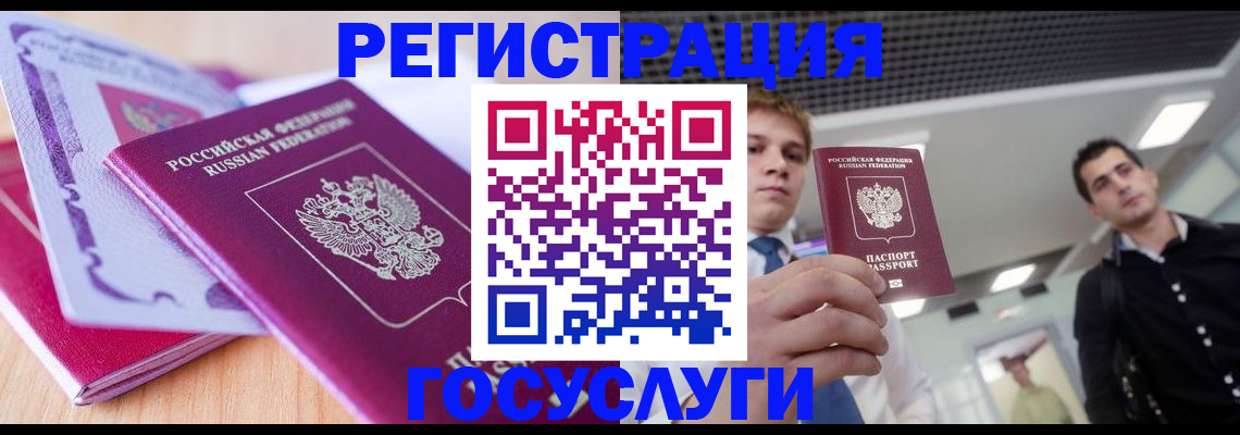 прописка для кредита в Катав-Ивановске