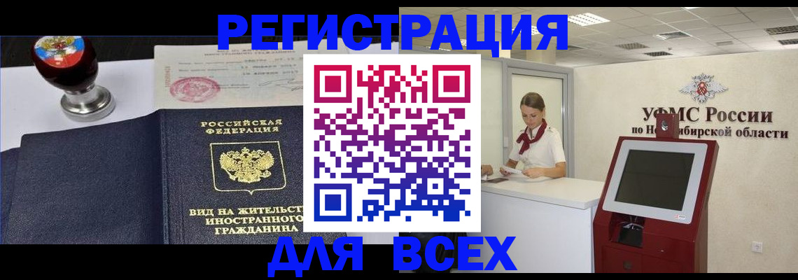 временная регистрация в квартире в Катав-Ивановске