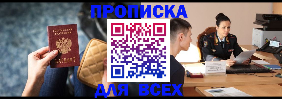 временная регистрация собственник в Катав-Ивановске
