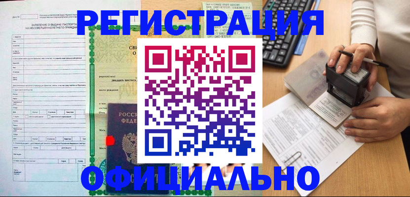 регистрация для дет. сада в Катав-Ивановске