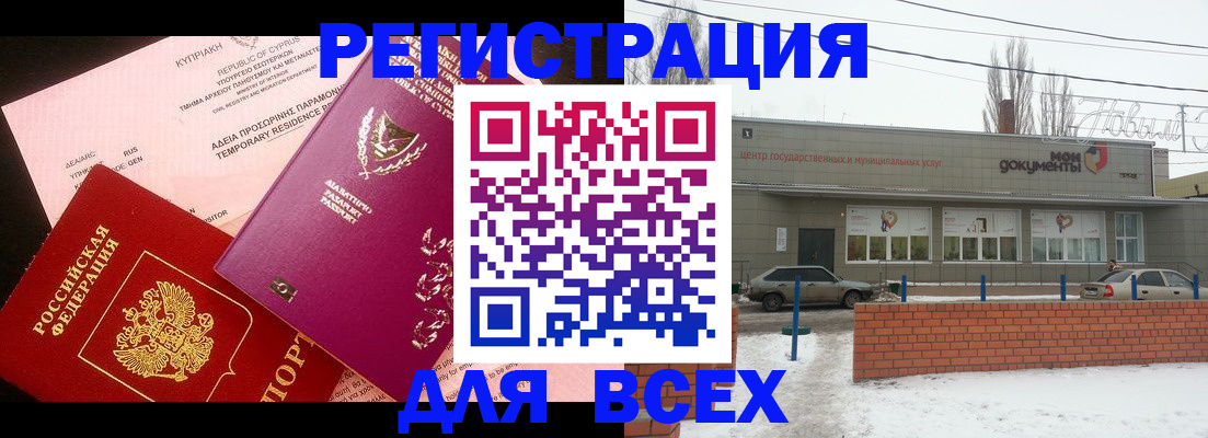 прописка ребенка в Катав-Ивановске