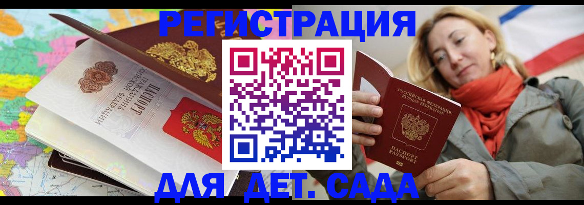 прописка иностранных граждан в Катав-Ивановске